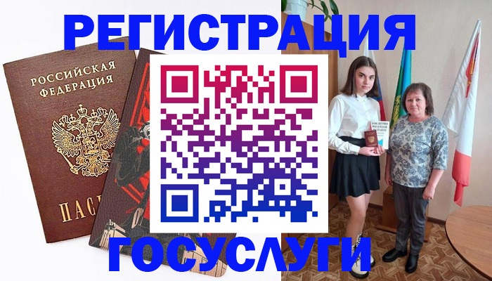 где прописаться в Благовещенске